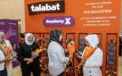  طلبات تشارك في الحفل الختامي لبرنامج Academy X - kw