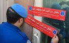 الإطفاء نفذت 34 ألف جولة تفتيشية منذ بداية 2025 - kw