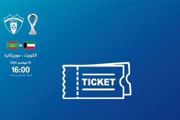 اتحاد القدم : حجز 650 تذكرة في أول 60 دقيقة من بدء التسجيل لمساندة الأزرق اتحاد القدم : حجز 650 تذكرة في أول 60 دقيقة من بدء التسجيل لمساندة الأزرق