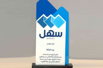 الزكاة : مشاركتنا في ملتقى سهل الثاني لدعم التحول الرقمي الزكاة : مشاركتنا في ملتقى سهل الثاني لدعم التحول الرقمي