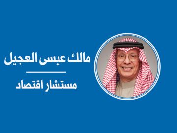 وجهة نظر: التحول العالمي نحو رأس المال الذكي وانعكاسه على الاقتصاد الكويتي