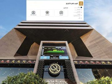 نافذة رقمية لتقييم جاهزية الإدراج في البورصة 