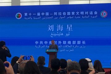 انطلاق أعمال الدورة الـ11 من مؤتمر الحوار بين الحضارتين العربية والصينية في بكين انطلاق أعمال الدورة الـ11 من مؤتمر الحوار بين الحضارتين العربية والصينية في بكين