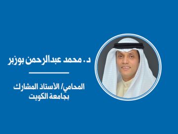 تعليق قانوني بشأن حكم عدم تجريم نشاط تعدين العملات الرقمية في الكويت تعليق قانوني بشأن حكم عدم تجريم نشاط تعدين العملات الرقمية في الكويت