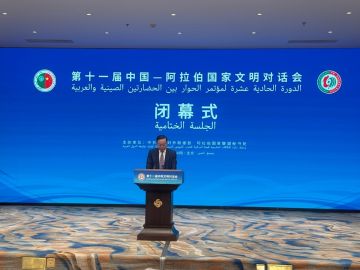 حوار الحضارتين العربية - الصينية يختتم فعالياته بمرحلة جديدة من الشراكة الاستراتيجية حوار الحضارتين العربية - الصينية يختتم فعالياته بمرحلة جديدة من الشراكة الاستراتيجية