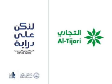 البنك التجاري يعزز الوعي بمفاهيم الادخار والتمويل ضمن حملة لنكن على دراية 