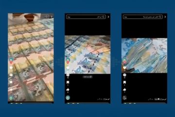 الداخلية : ضبط مواطن يروج مبالغ مجهولة المصدر عبر مواقع التواصل الداخلية : ضبط مواطن يروج مبالغ مجهولة المصدر عبر مواقع التواصل