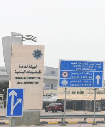  المدنية تطرح مزايدة لاستثمار موقف سيارات المراجعين