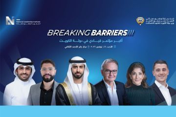  الوطني للقادة يطلق نسخته الثالثة من مؤتمر كسر الحواجز