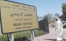  نفط الكويت : 5 مبادرات لتعزيز تحول الطاقة