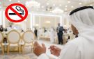 وزارة الشؤون تحظر التدخين داخل صالات الأفراح
