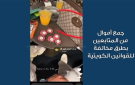  الأمن الجنائي : ضبط مروج أنشـطة قـمار إلكترونية عبر سناب شات 