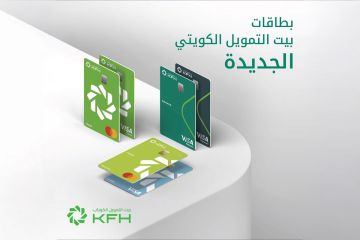 بيت التمويل الكويتي: إقبال على إصدار بطاقة KFH Rewards مسبقة الدفع الافتراضية