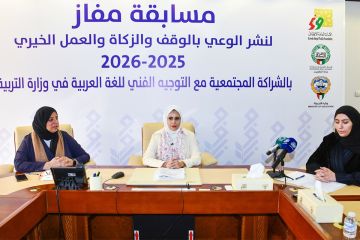  أمانة الأوقاف تطلق مسابقة مفاز 