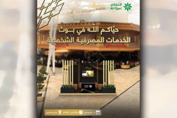  التجاري في جناح خاص بمجمع الأفنيوز