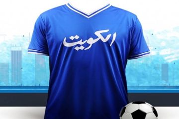 الأزرق يستمر في المركز 135 بتصنيف «الفيفا»