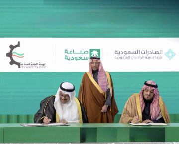 الهيئة العامة للصناعة توقع مذكرة تفاهم مع هيئة تنمية الصادرات السعودية الهيئة العامة للصناعة توقع مذكرة تفاهم مع هيئة تنمية الصادرات السعودية
