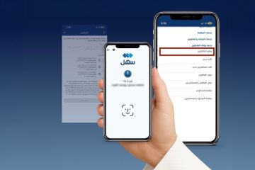 المعلومات المدنية تطلق خدمة شطب القاطنين عبر سهل المعلومات المدنية تطلق خدمة شطب القاطنين عبر سهل