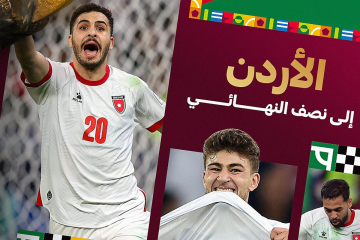 منتخب الأردن يتأهل إلى نصف نهائي كأس العرب
