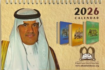 مكتبة البابطين تستعرض بعض نوادر مكتبة عبدالكريم سعود البابطين في تقويمها السنوي لعام 2026