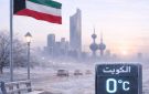 الحرارة ستصل إلى الصفر.. ليلة رأس السنة