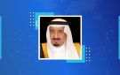 العاهل السعودي يوجه بتمديد العمل ببرنامج حساب المواطن