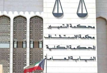 التمييز الكويتية تقضي بسجن نواب سابقين ومحام بتهم التطاول على الذات الأميرية التمييز الكويتية تقضي بسجن نواب سابقين ومحام بتهم التطاول على الذات الأميرية