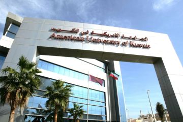 الجامعة الأمريكية الدولية و نفط الكويت توقعان مذكرة تفاهم استراتيجية
