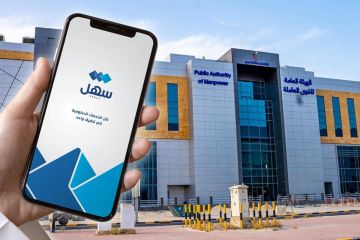  القوى العاملة : إطلاق خدمة طلب إذن مغادرة للعاملين في القطاع الأهلي عبر سهل 