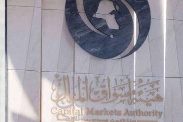  هيئة الأسواق تطلق نموذج الوسيط المؤهل 