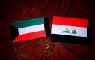 ما هي اتفاقية خور عبد الله التي تلقي بظلالها على العلاقات العراقية الكويتية؟ - kw