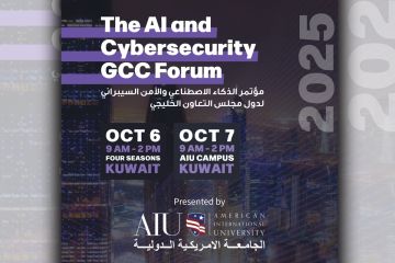 AIU تنظم المنتدى الثالث للذكاء الاصطناعي والأمن السيبراني الخليجي AIU تنظم المنتدى الثالث للذكاء الاصطناعي والأمن السيبراني الخليجي