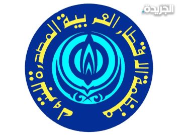 تعديل اتفاقية إنشاء منظمة الأقطار العربية المصدرة للبترول