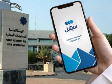  المعلومات المدنية تطلق خدمة إشعار سكن عبر سهل 