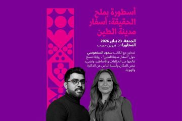 السنعوسي يشارك في الإمارات للآداب السنعوسي يشارك في الإمارات للآداب