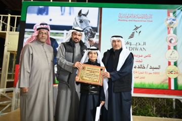 «بخيتة الغنايم» تقتنص كأس «مربط الديوان» في نادي الصيد