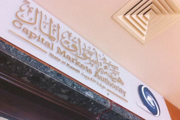 هيئة الأسواق تعدل أحكام الصلح في الجرائم