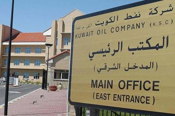  نفط الكويت : تطوير مشاريع معالجة المياه وحقنها