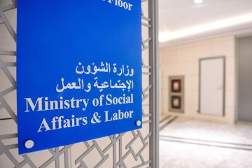 تسجيل الراغبين في العمل بـ الرقابة التعاونية 