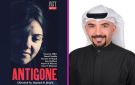 القناعي: مسرحية أنتيغون تعرض 4 فبراير - kw