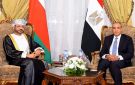 تنسيق مصري - عماني حول أزمات المنطقة - kw