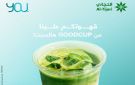  التجاري يعلن عن حملة Saturdays with YOU بالتعاون مع GOODCUP