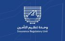  وحدة التأمين تغلق 3 شركات وساطة إداريا