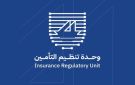  وحدة التأمين تحدث قائمة الشركات المعتمدة... وتغلق شركة