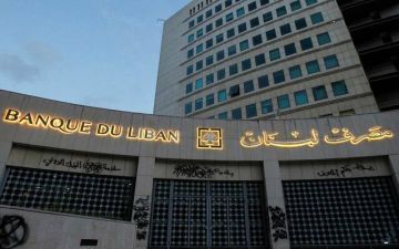 مصرف لبنان يفتح حسابا خاصا لاسترداد الأموال وتخصيصها لتسديد الودائع مصرف لبنان يفتح حسابا خاصا لاسترداد الأموال وتخصيصها لتسديد الودائع