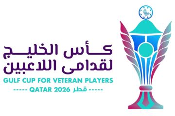 قطر تستضيف «خليجي القدامى»
