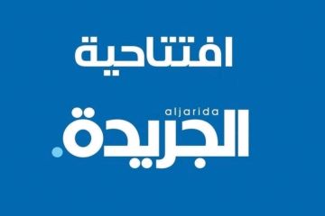 افتتاحية: من الكويت إلى السعودية... عهد ووفاء افتتاحية: من الكويت إلى السعودية... عهد ووفاء