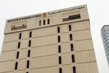 الدراسات المصرفية يطلق التقويم التدريبي السنوي الدراسات المصرفية يطلق التقويم التدريبي السنوي