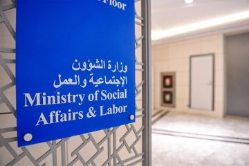 حل 6 جمعيات نفع عام... وتمديد الإدارة المؤقتة لـ الهلال الأحمر حل 6 جمعيات نفع عام... وتمديد الإدارة المؤقتة لـ الهلال الأحمر