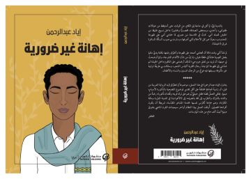 إصداران لمنشورات تكوين يفوزان بجائزة جمعية الأدب المهنية في السعودية إصداران لمنشورات تكوين يفوزان بجائزة جمعية الأدب المهنية في السعودية